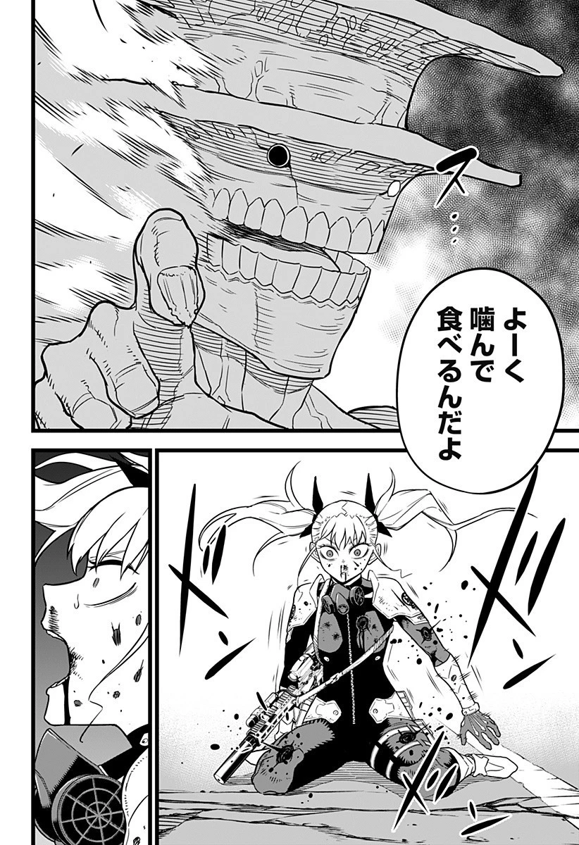 怪獣８号 第7話 - 4