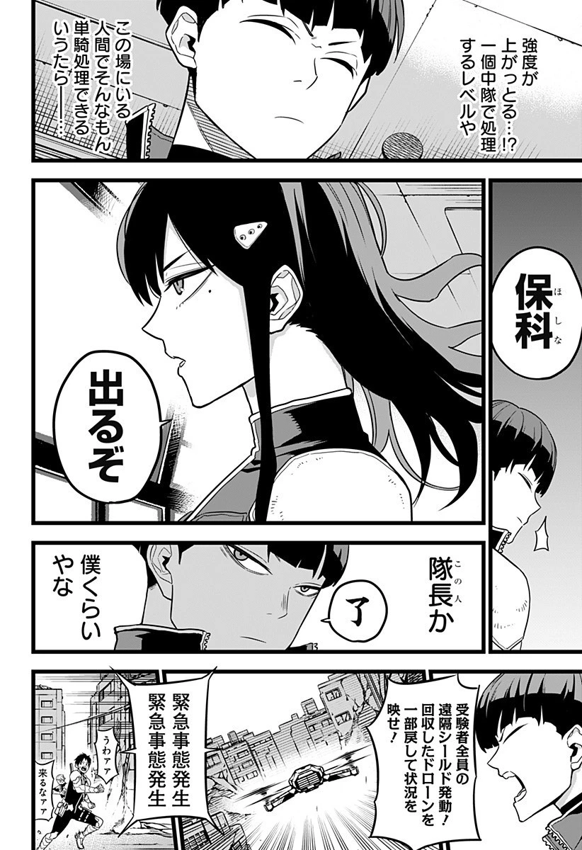 怪獣８号 第7話 - 6