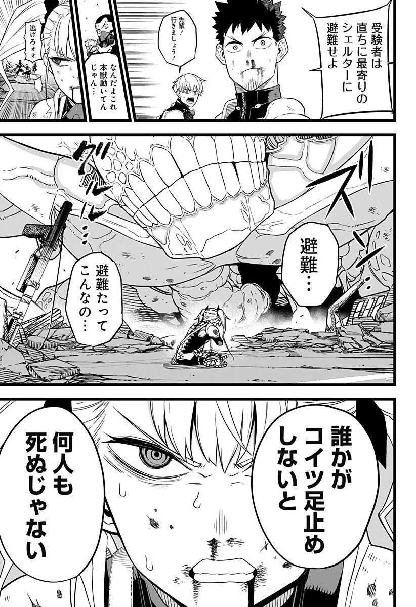 怪獣８号 第7話 - 7