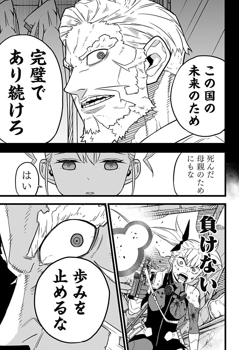 怪獣８号 第7話 - 13