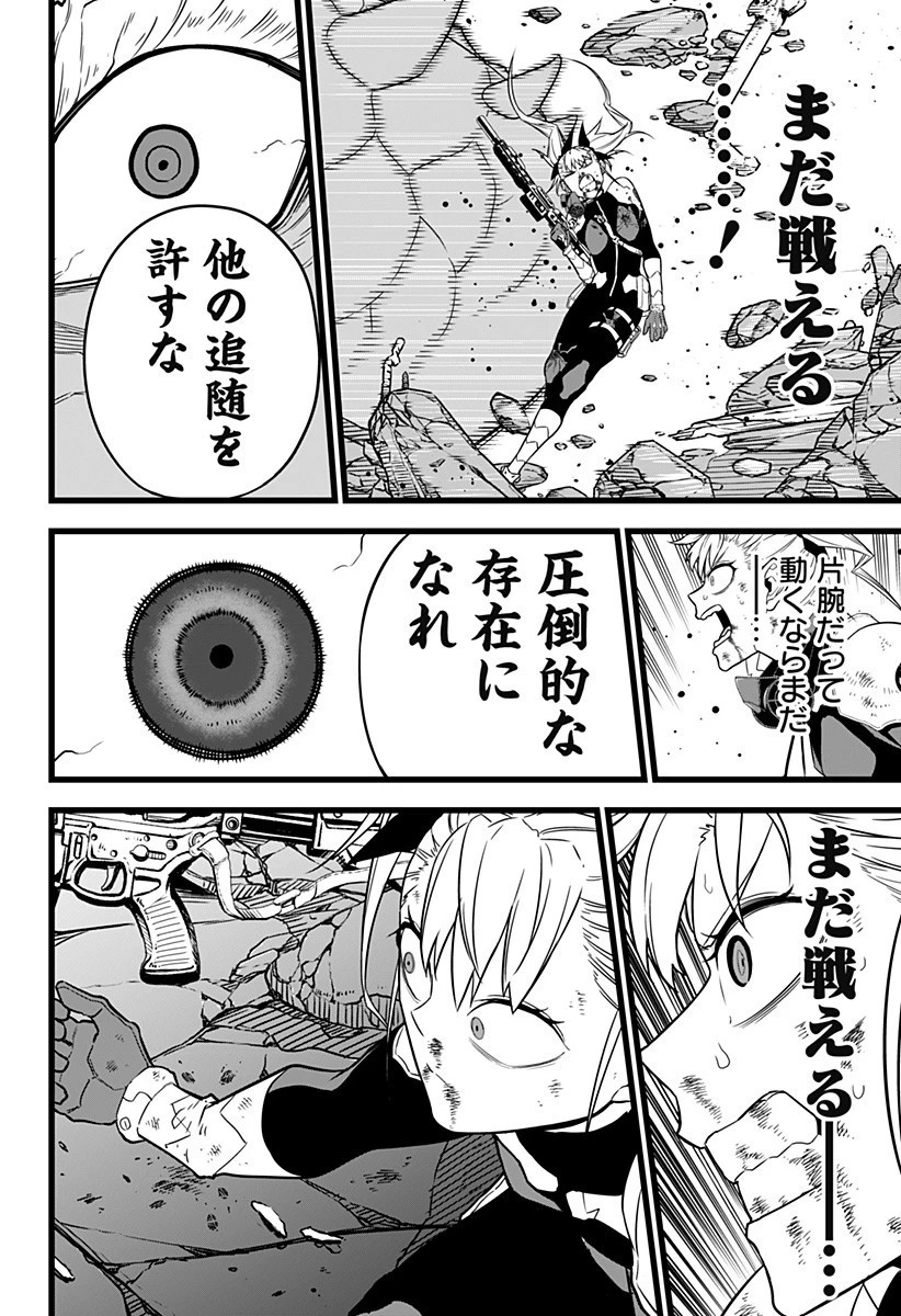 怪獣８号 第7話 - 14