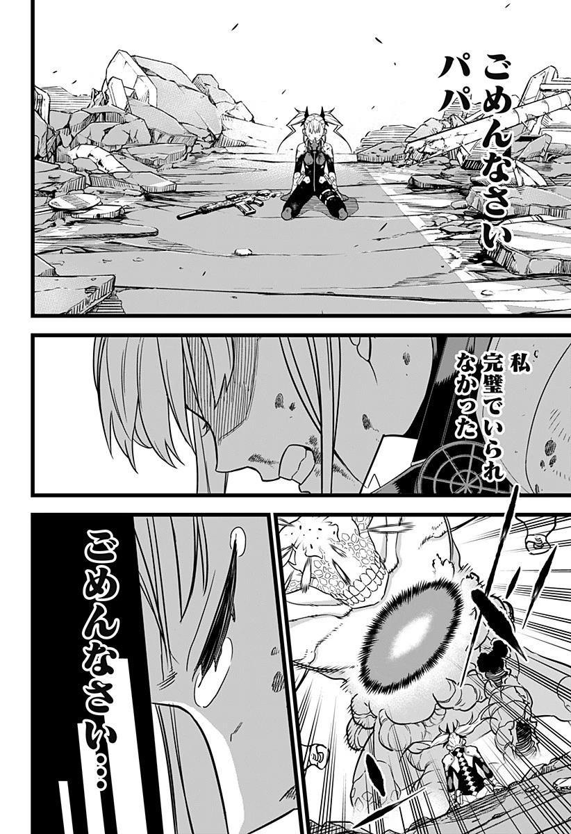 怪獣８号 第7話 - 16