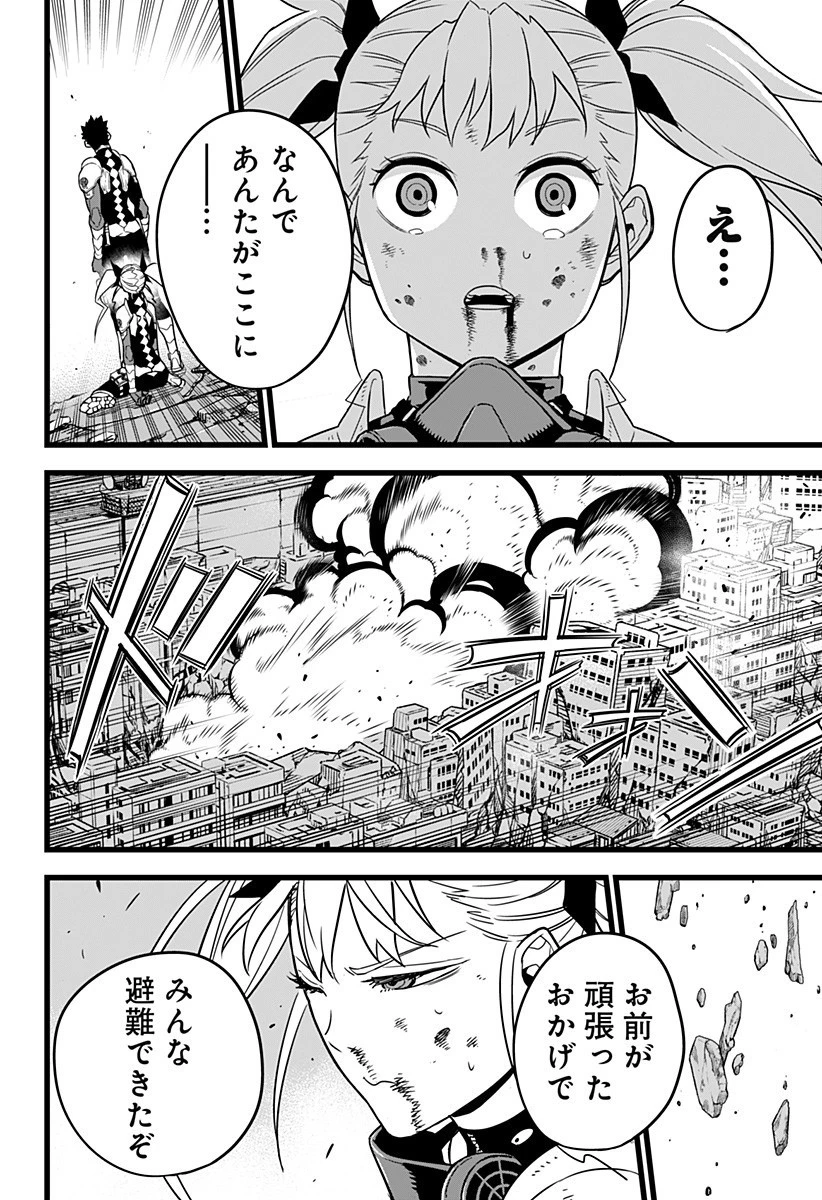 怪獣８号 第7話 - 18