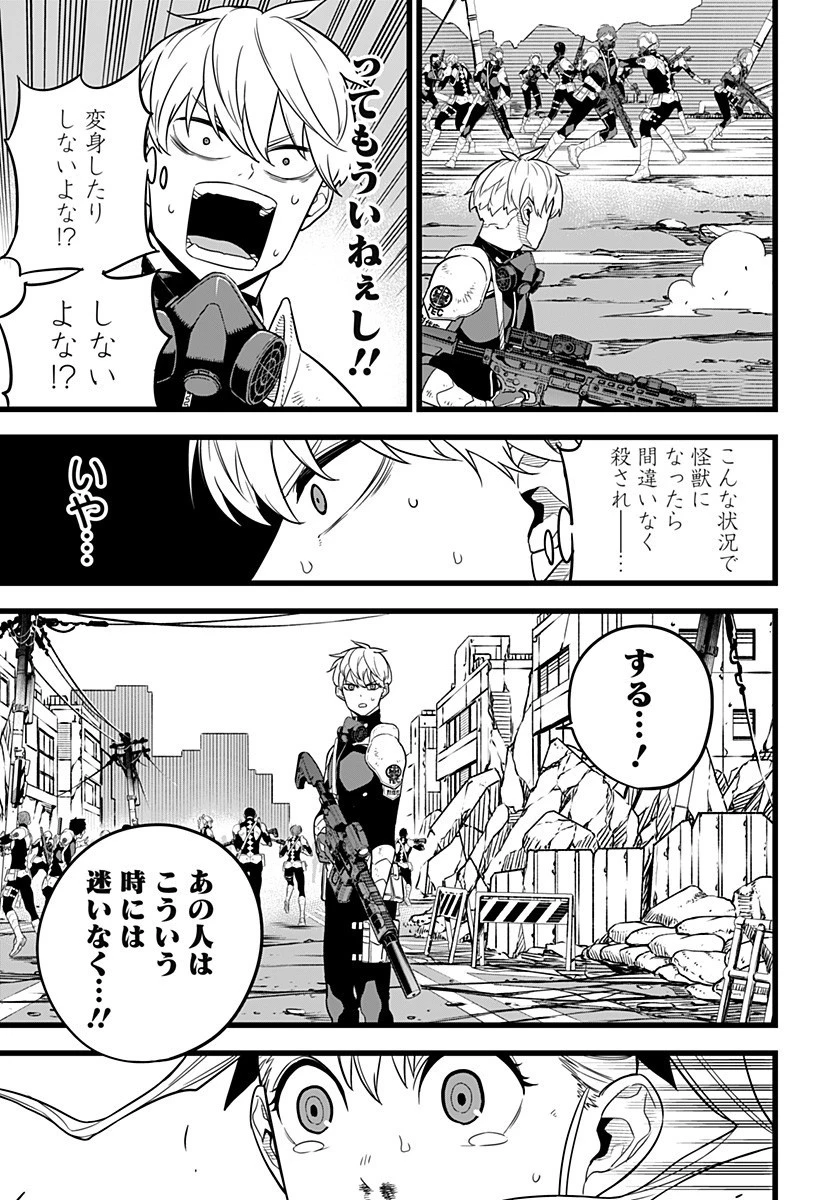怪獣８号 第8話 - 3