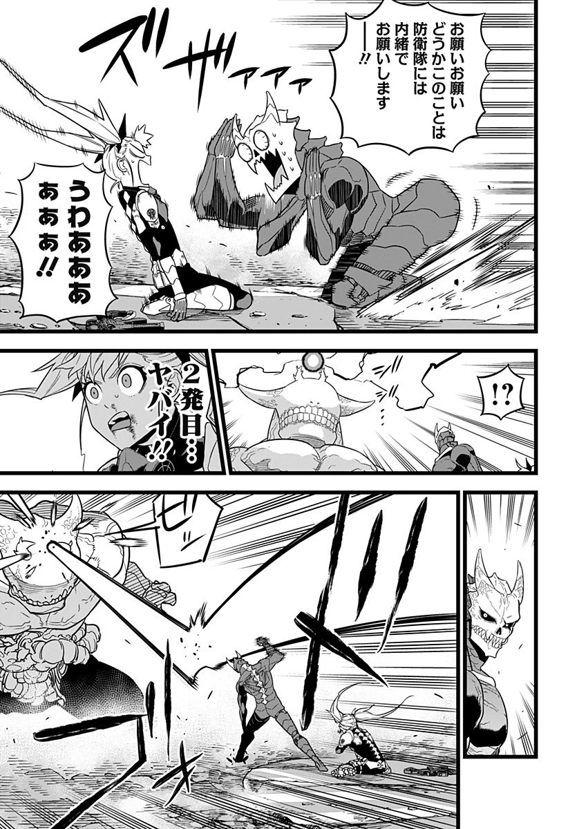 怪獣８号 第8話 - 5