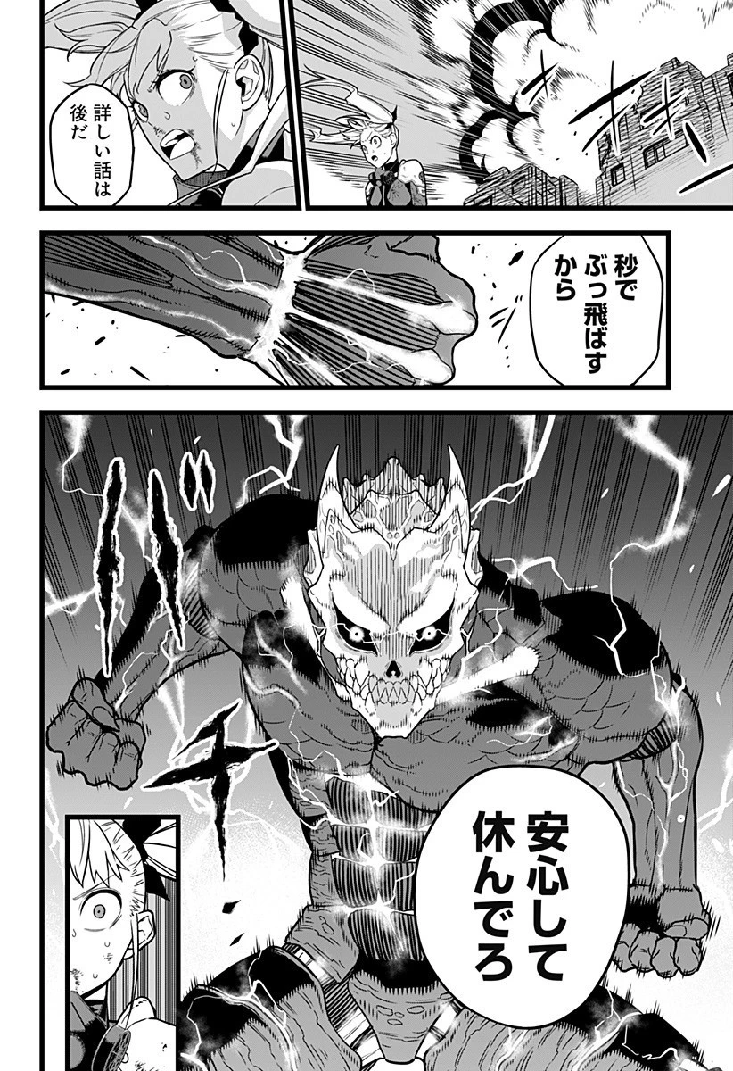 怪獣８号 第8話 - 6