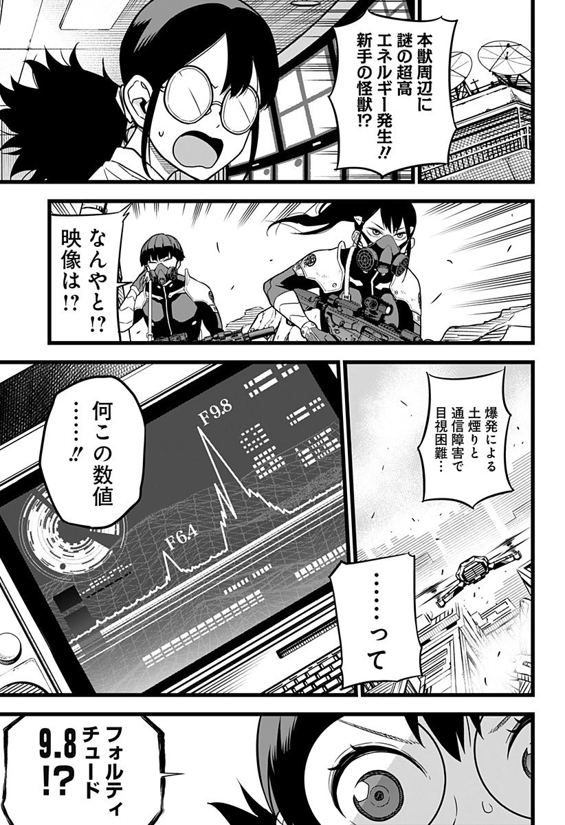怪獣８号 第8話 - 7