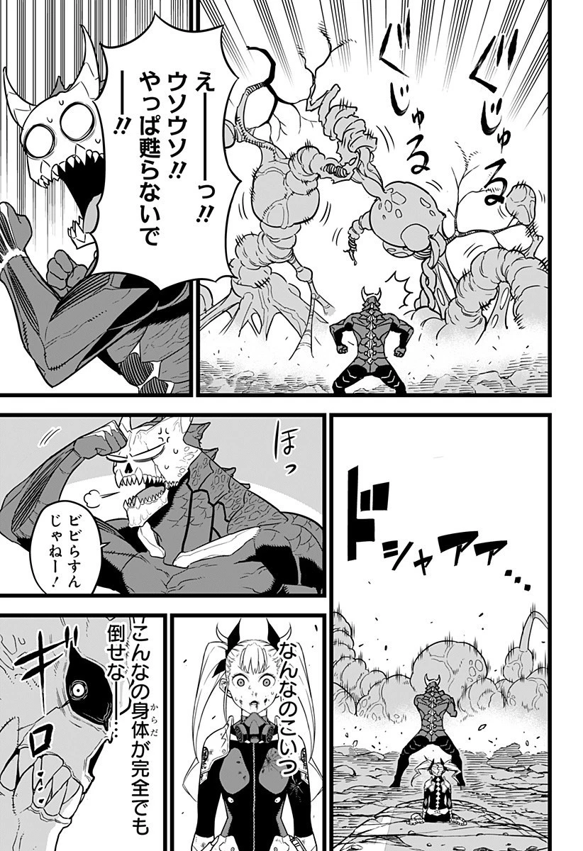 怪獣８号 第8話 - 17