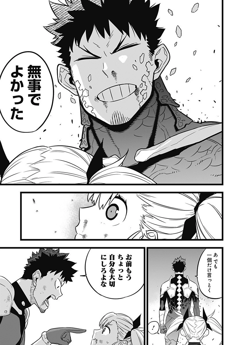 怪獣８号 第8話 - 19