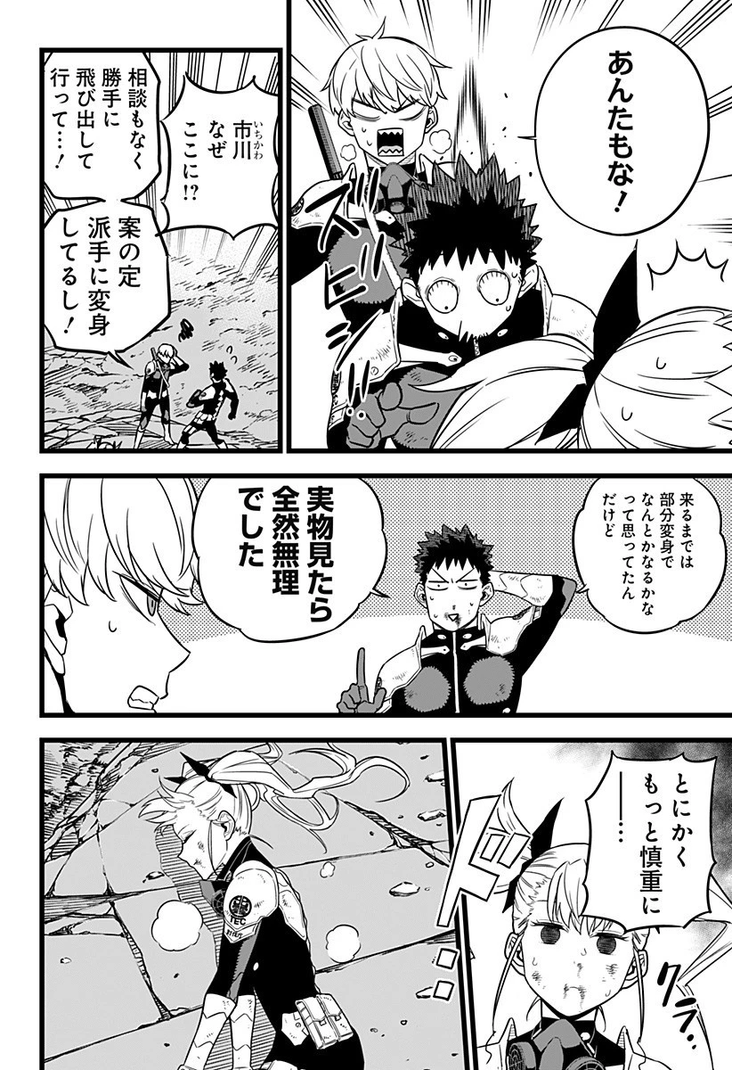 怪獣８号 第8話 - 20