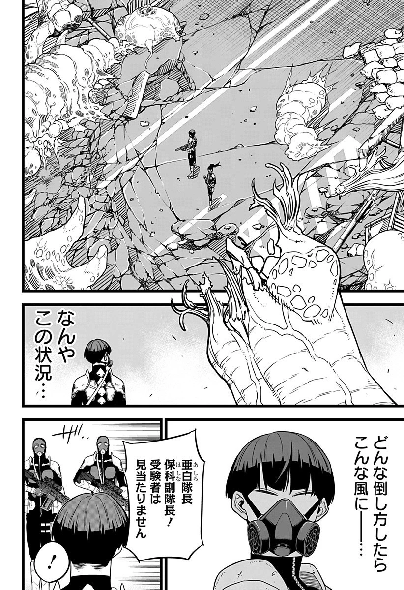 怪獣８号 第9話 - 2