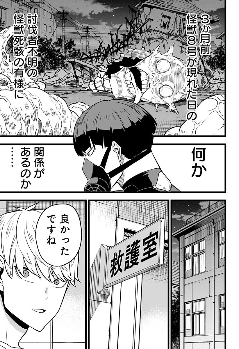 怪獣８号 第9話 - 5