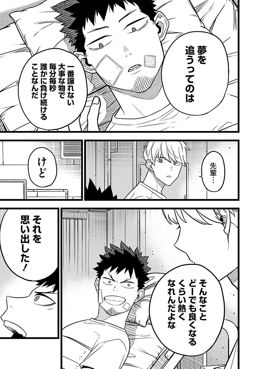 怪獣８号 第9話 - 7