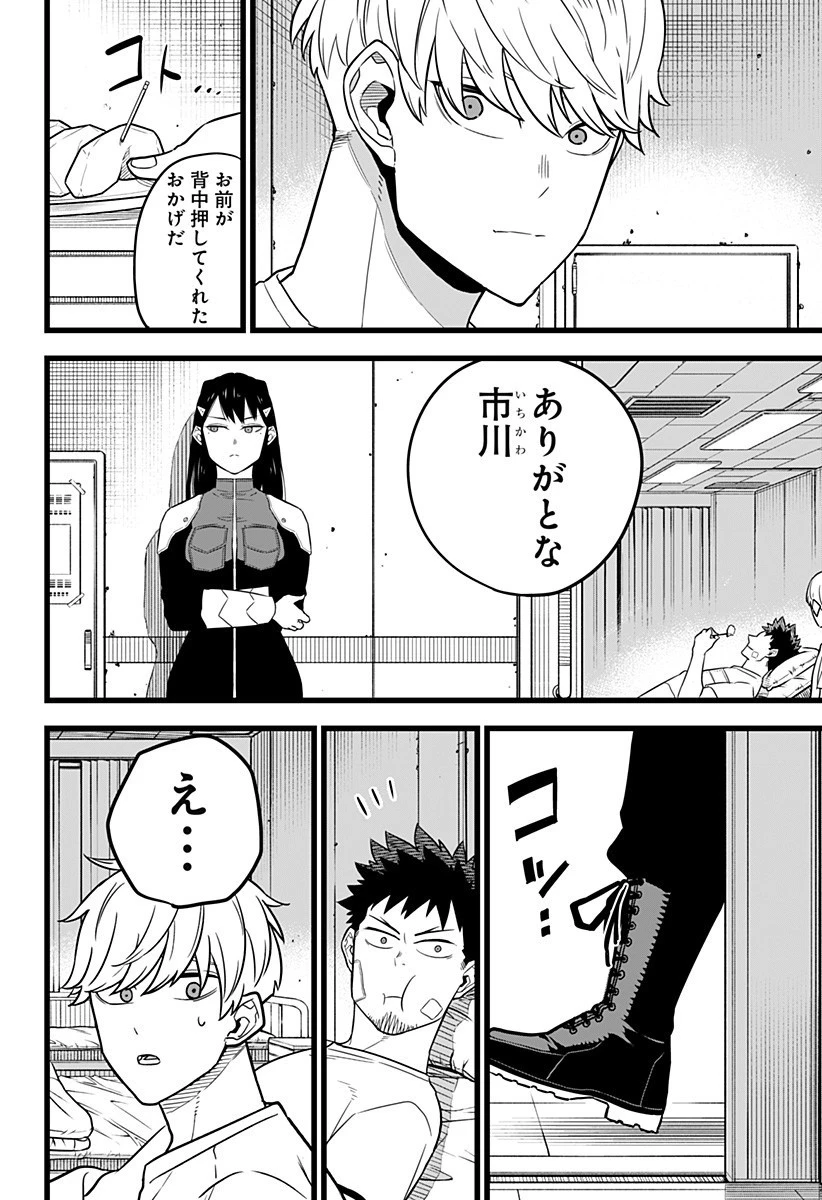 怪獣８号 第9話 - 8