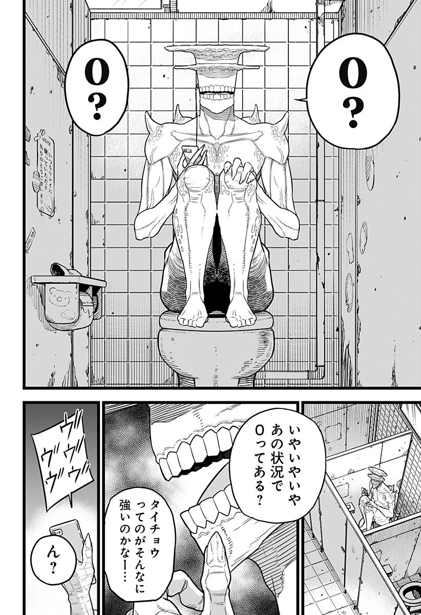 怪獣８号 第9話 - 12