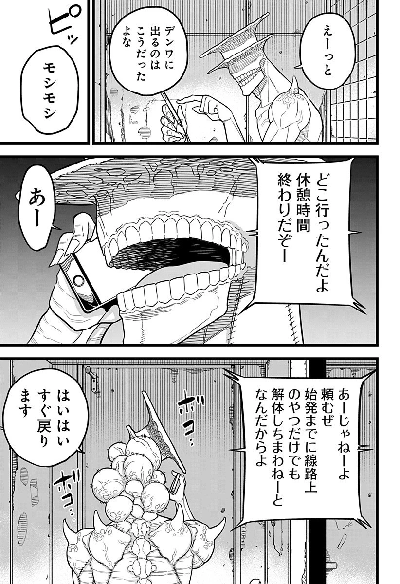 怪獣８号 第9話 - 13