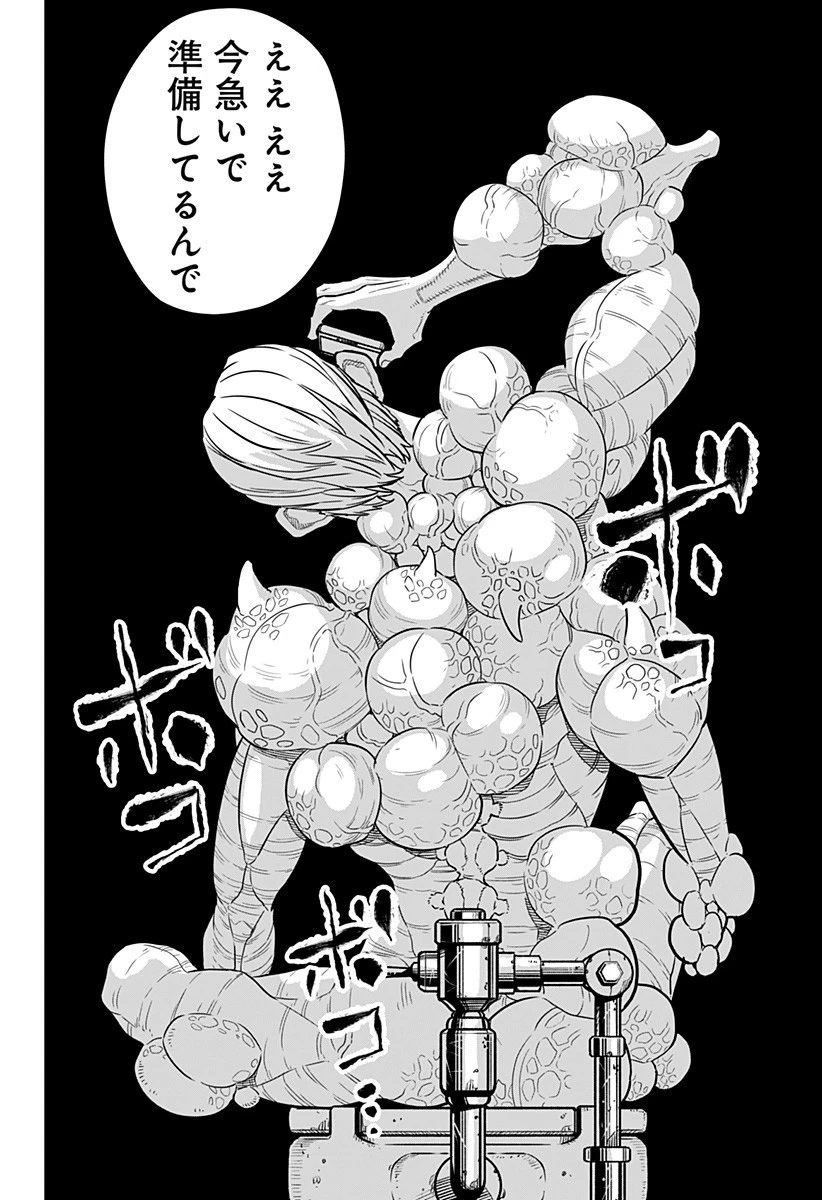 怪獣８号 第9話 - 14