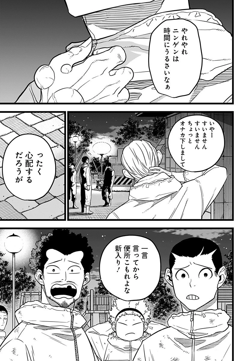 怪獣８号 第9話 - 15
