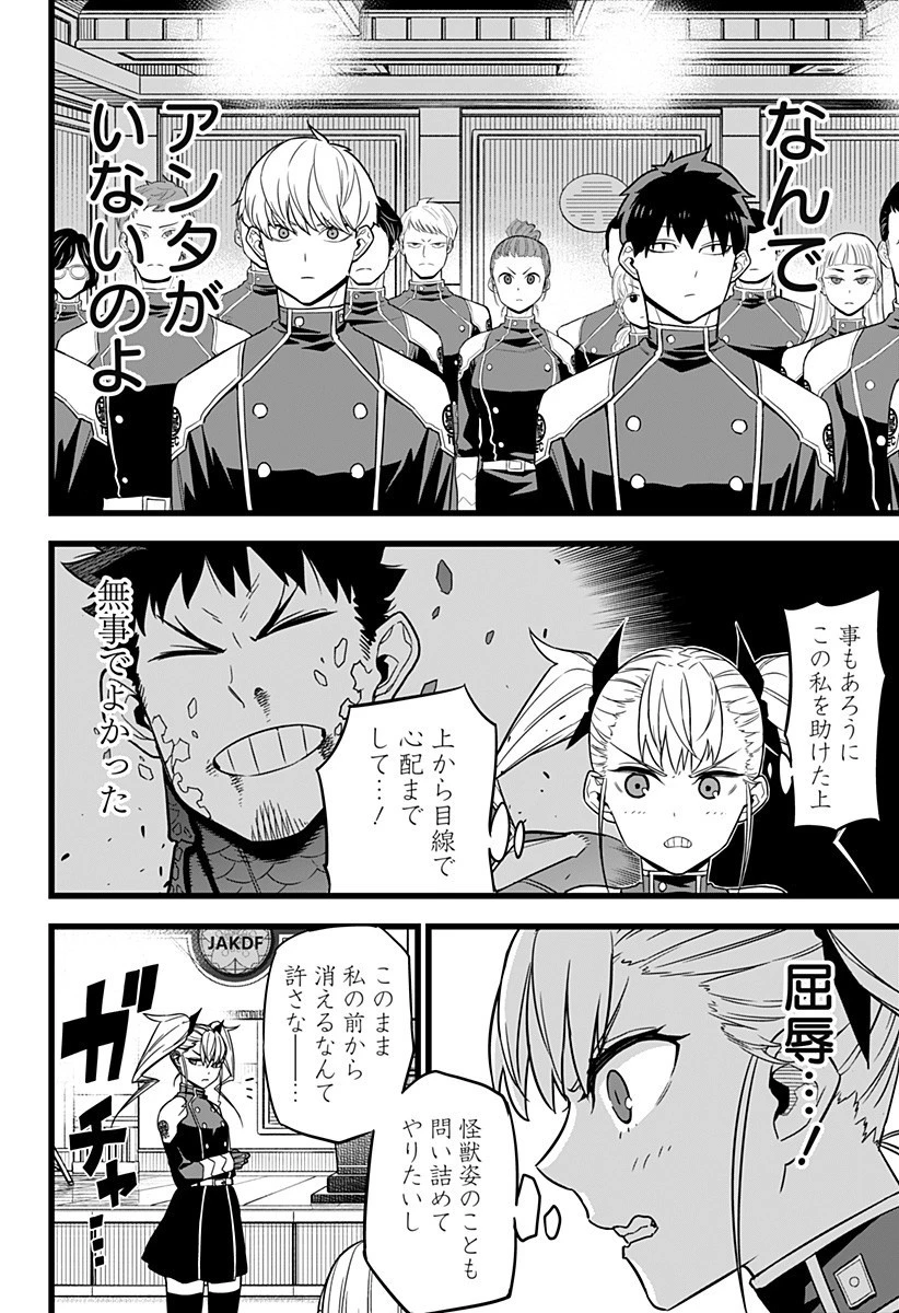 怪獣８号 第10話 - 8