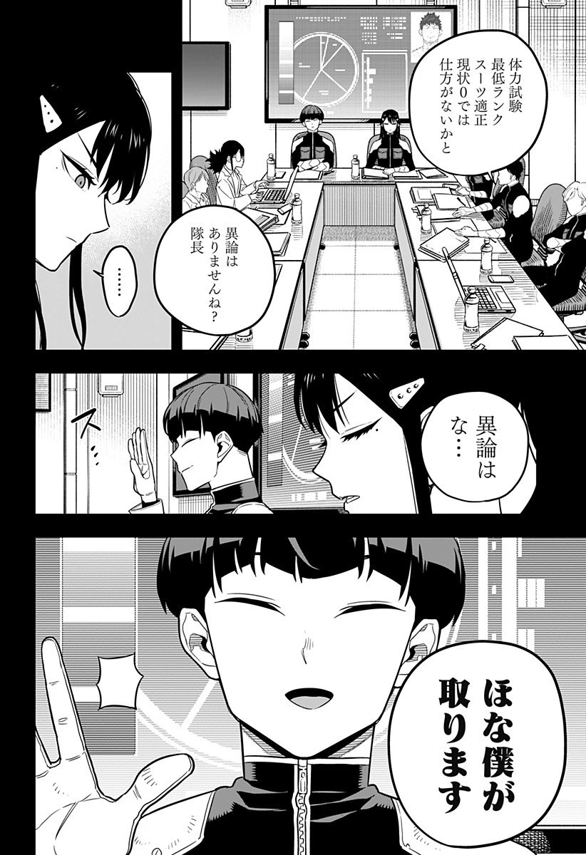 怪獣８号 第10話 - 10