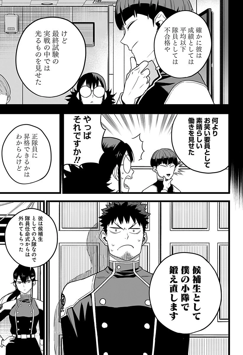 怪獣８号 第10話 - 11