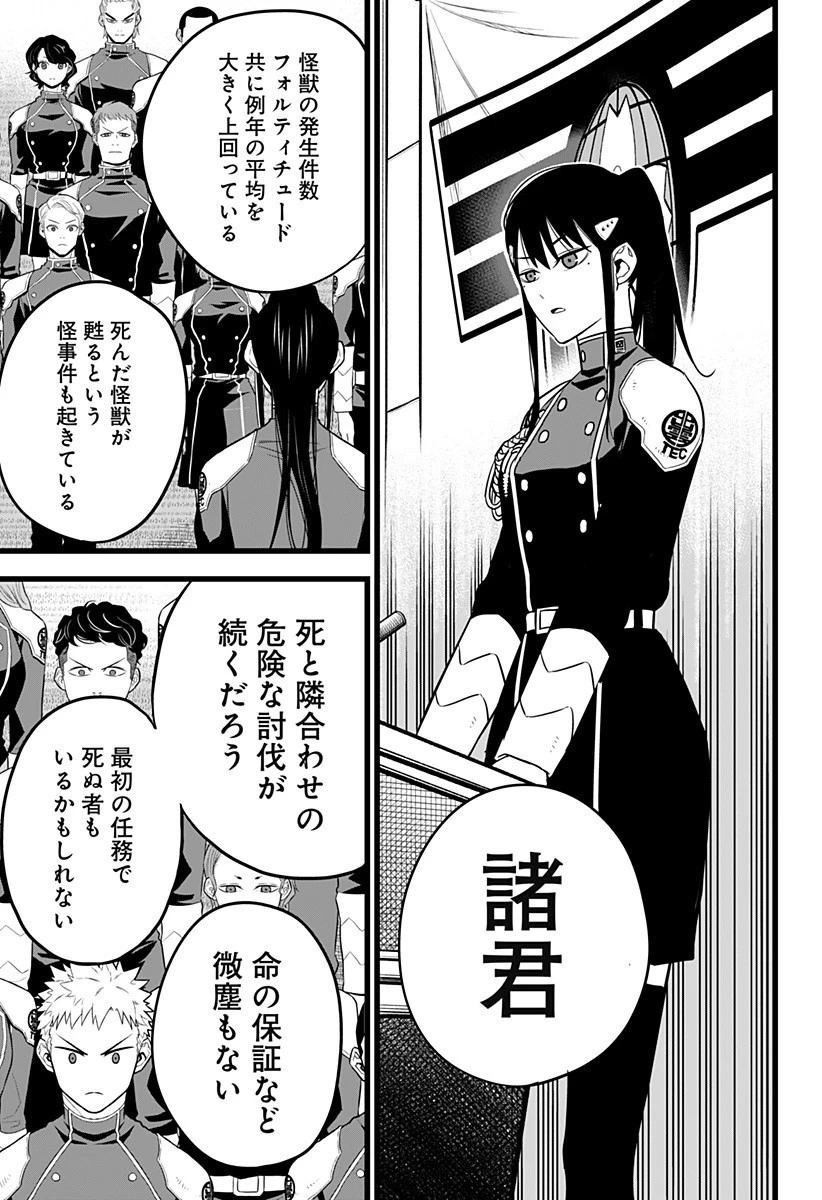 怪獣８号 第10話 - 13