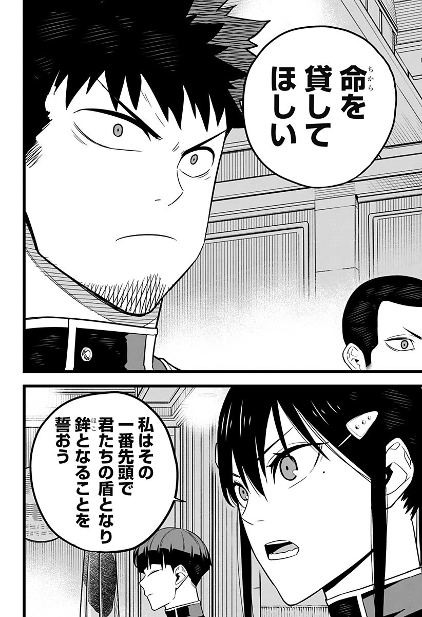 怪獣８号 第10話 - 14