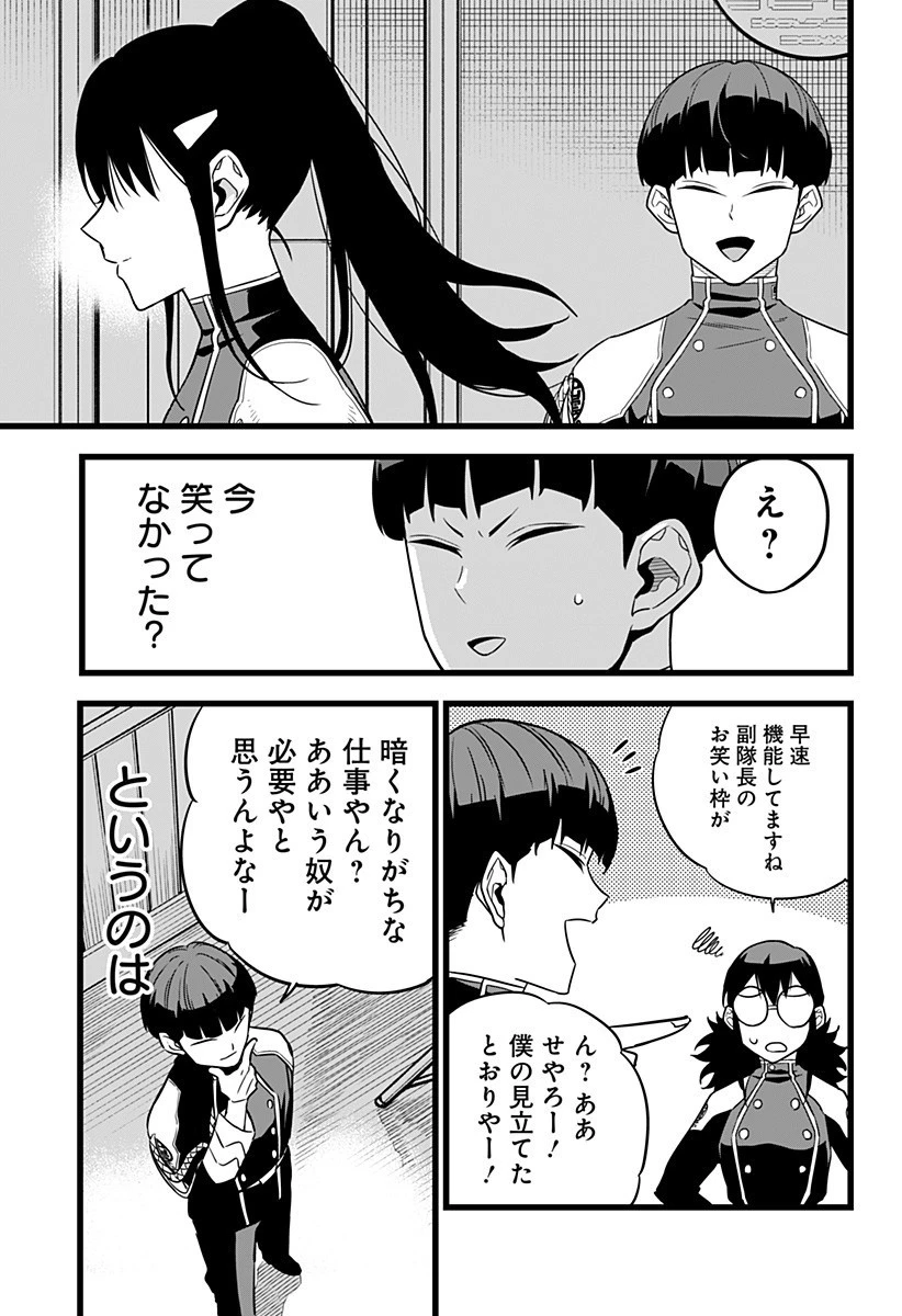 怪獣８号 第10話 - 17