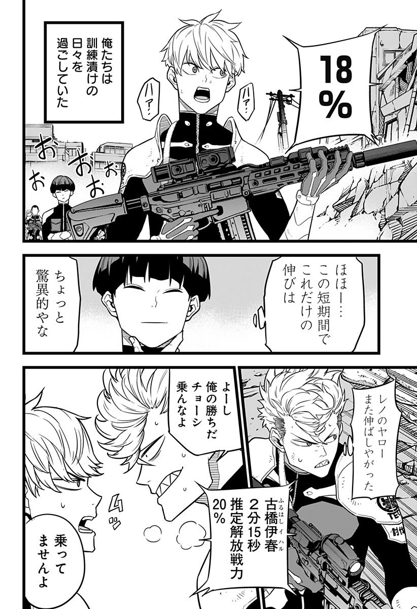 怪獣８号 第11話 - 2