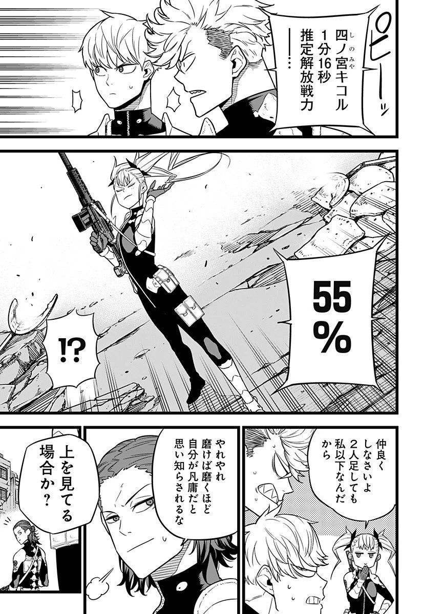 怪獣８号 第11話 - 3