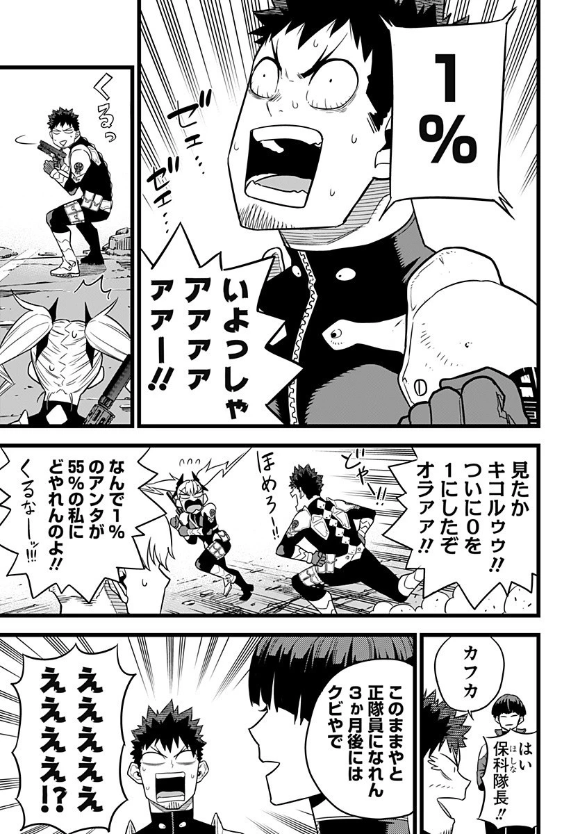 怪獣８号 第11話 - 5