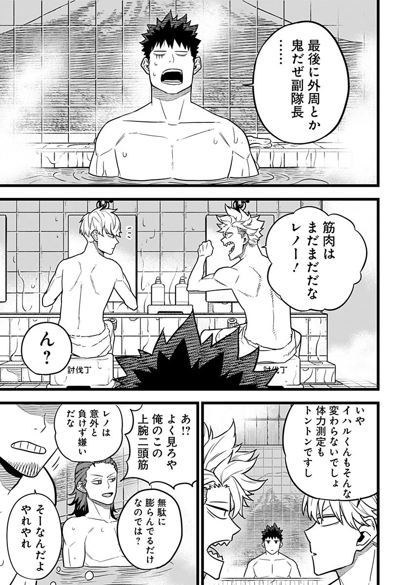 怪獣８号 第11話 - 7