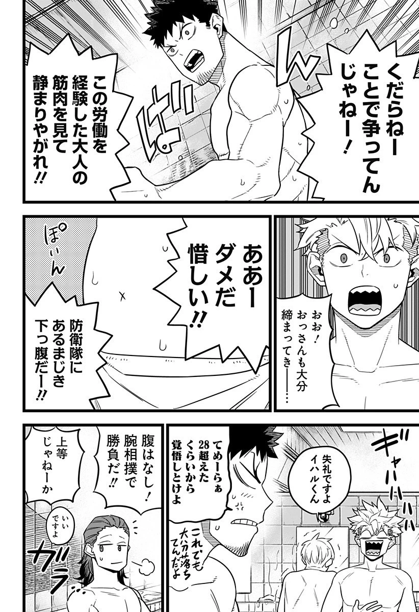 怪獣８号 第11話 - 8