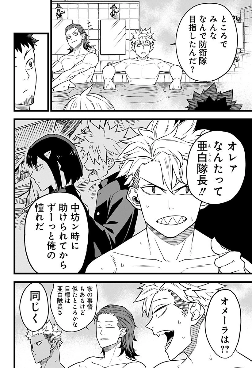 怪獣８号 第11話 - 10