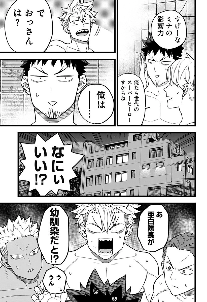 怪獣８号 第11話 - 11