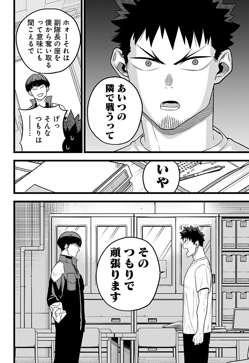 怪獣８号 第11話 - 16
