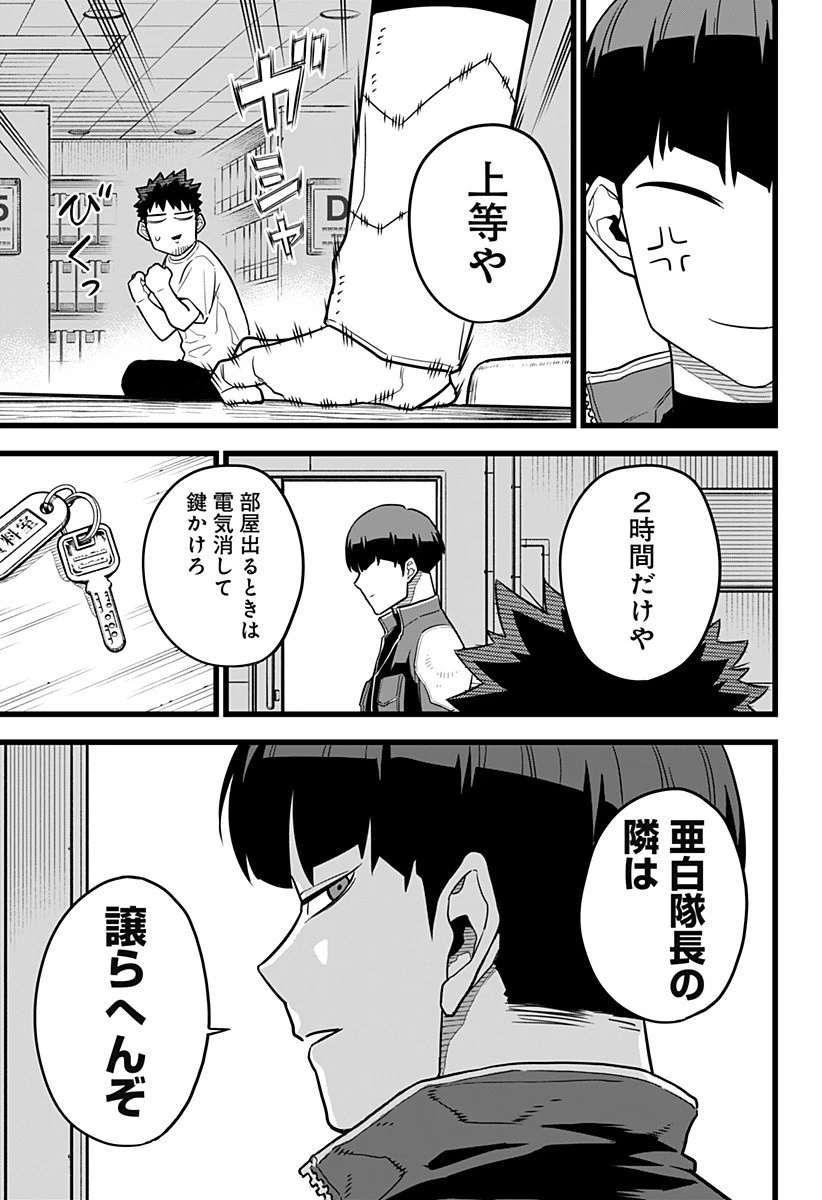 怪獣８号 第11話 - 17