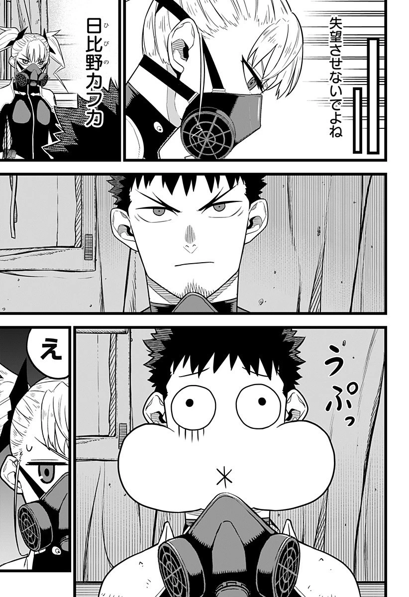 怪獣８号 第12話 - 7