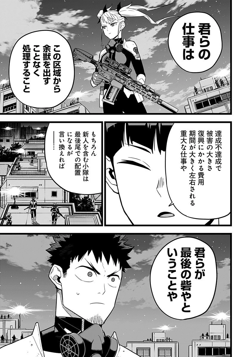 怪獣８号 第12話 - 13