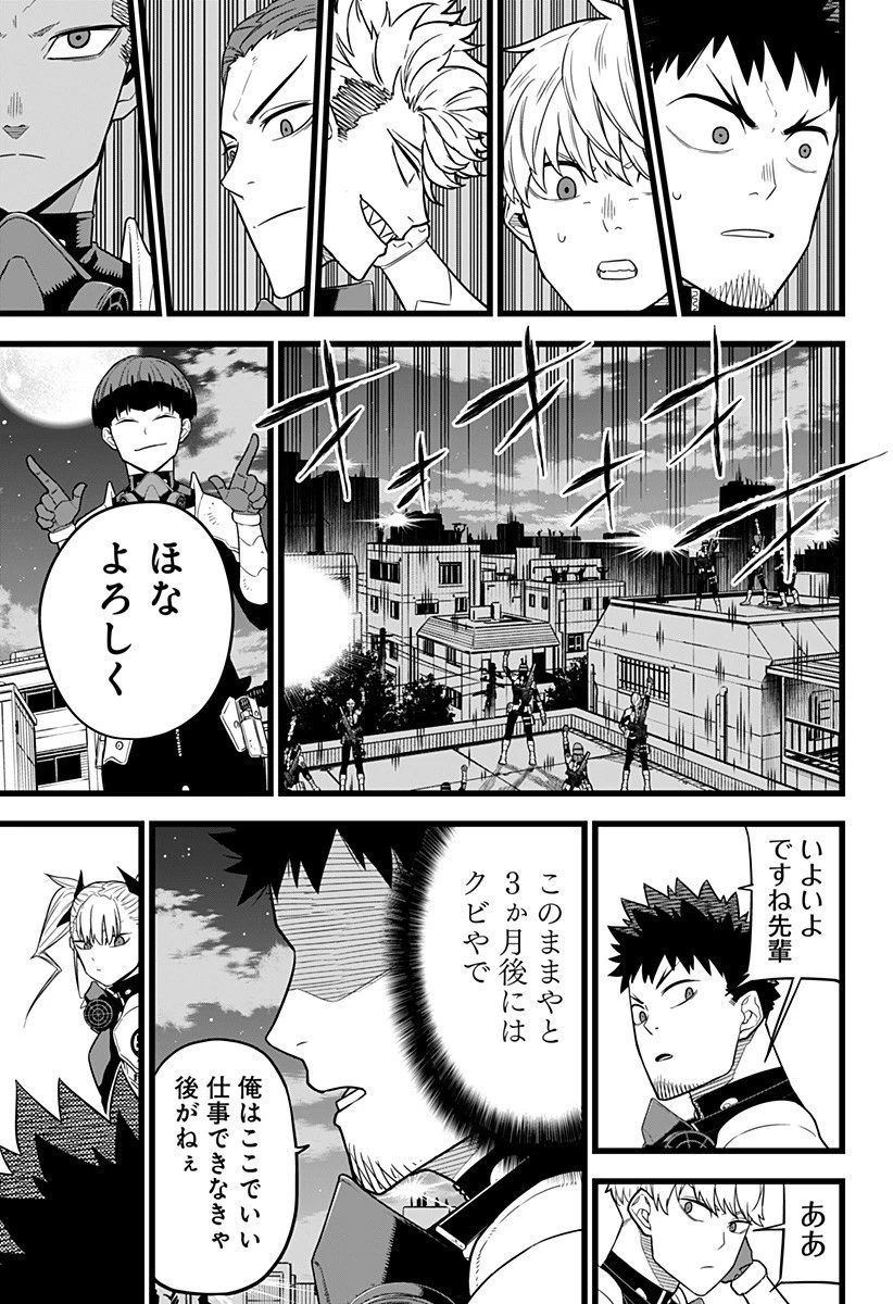 怪獣８号 第12話 - 15