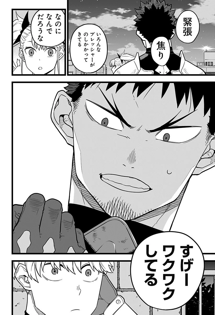 怪獣８号 第12話 - 16