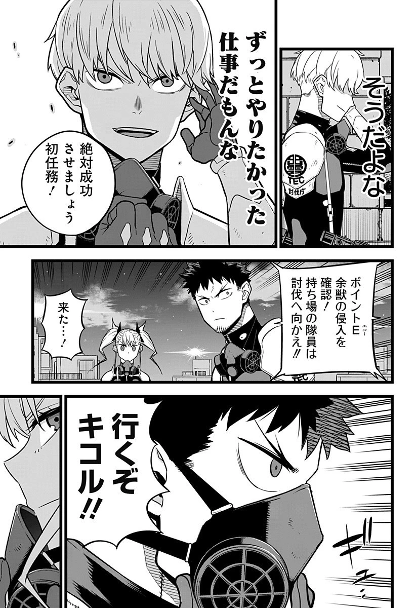怪獣８号 第12話 - 17