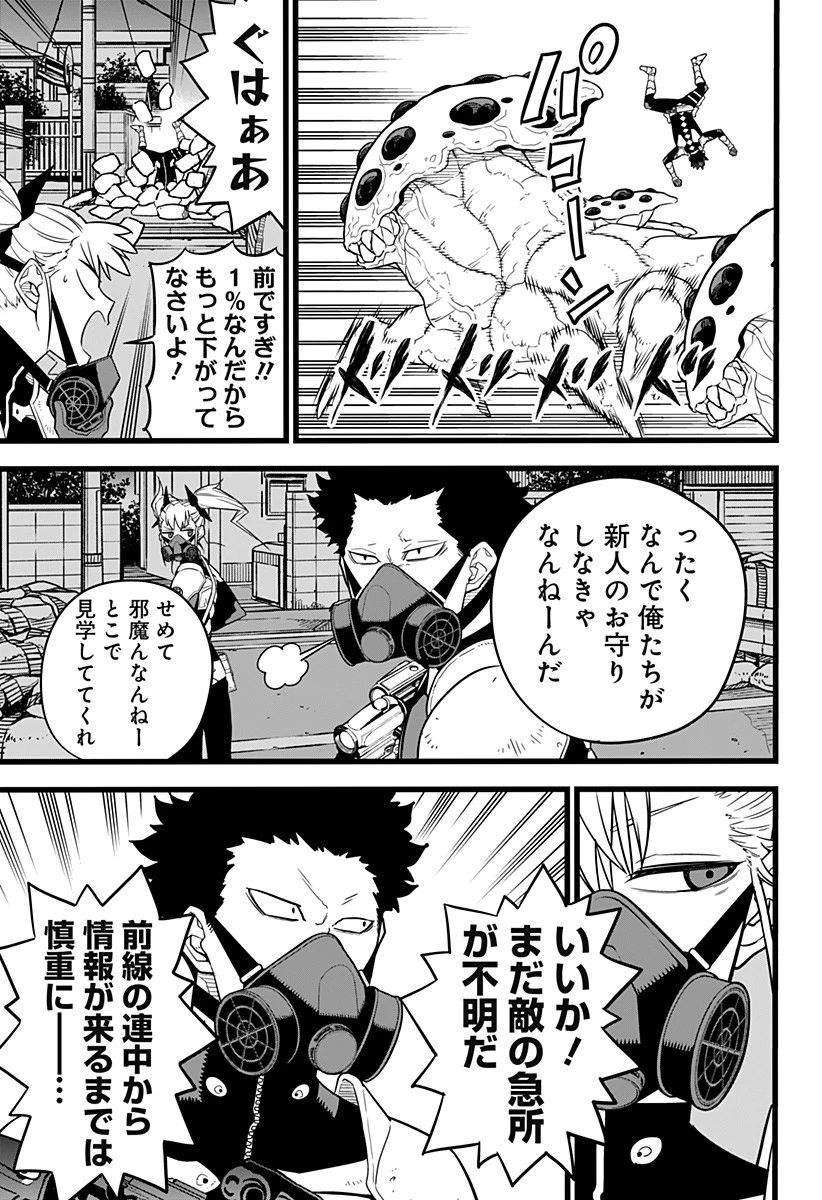 怪獣８号 第13話 - 3