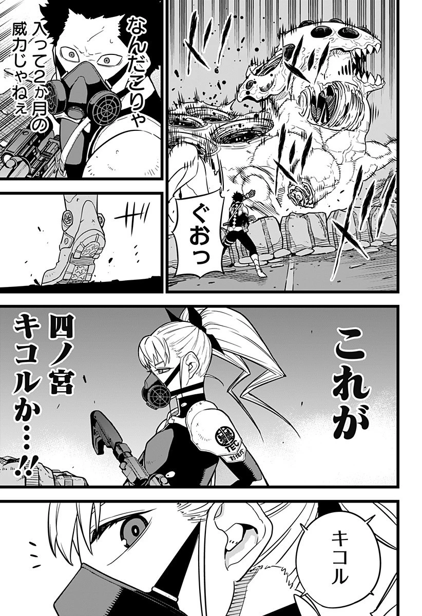 怪獣８号 第13話 - 5