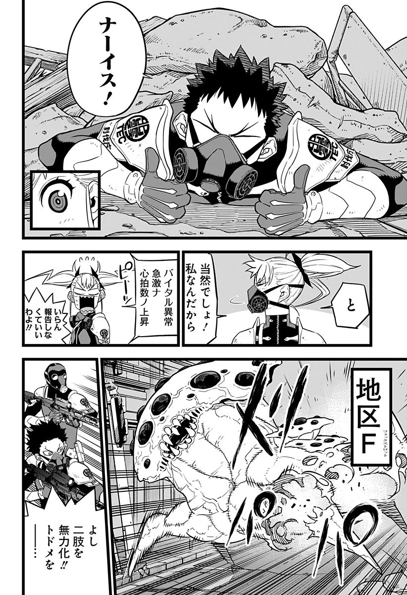 怪獣８号 第13話 - 6