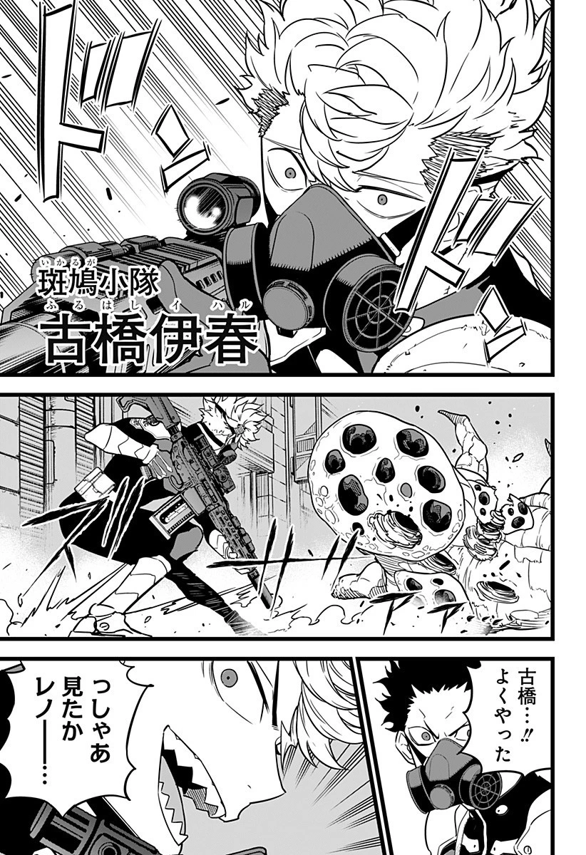 怪獣８号 第13話 - 7