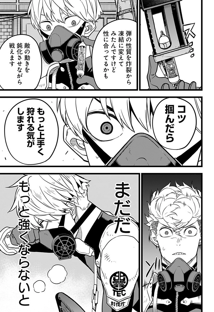 怪獣８号 第13話 - 9