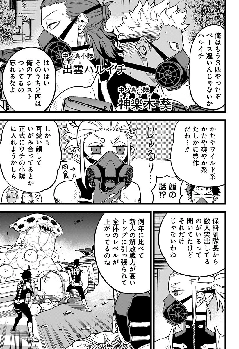 怪獣８号 第13話 - 11