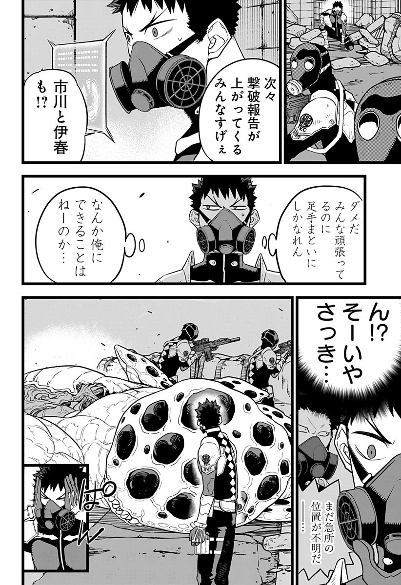 怪獣８号 第13話 - 12