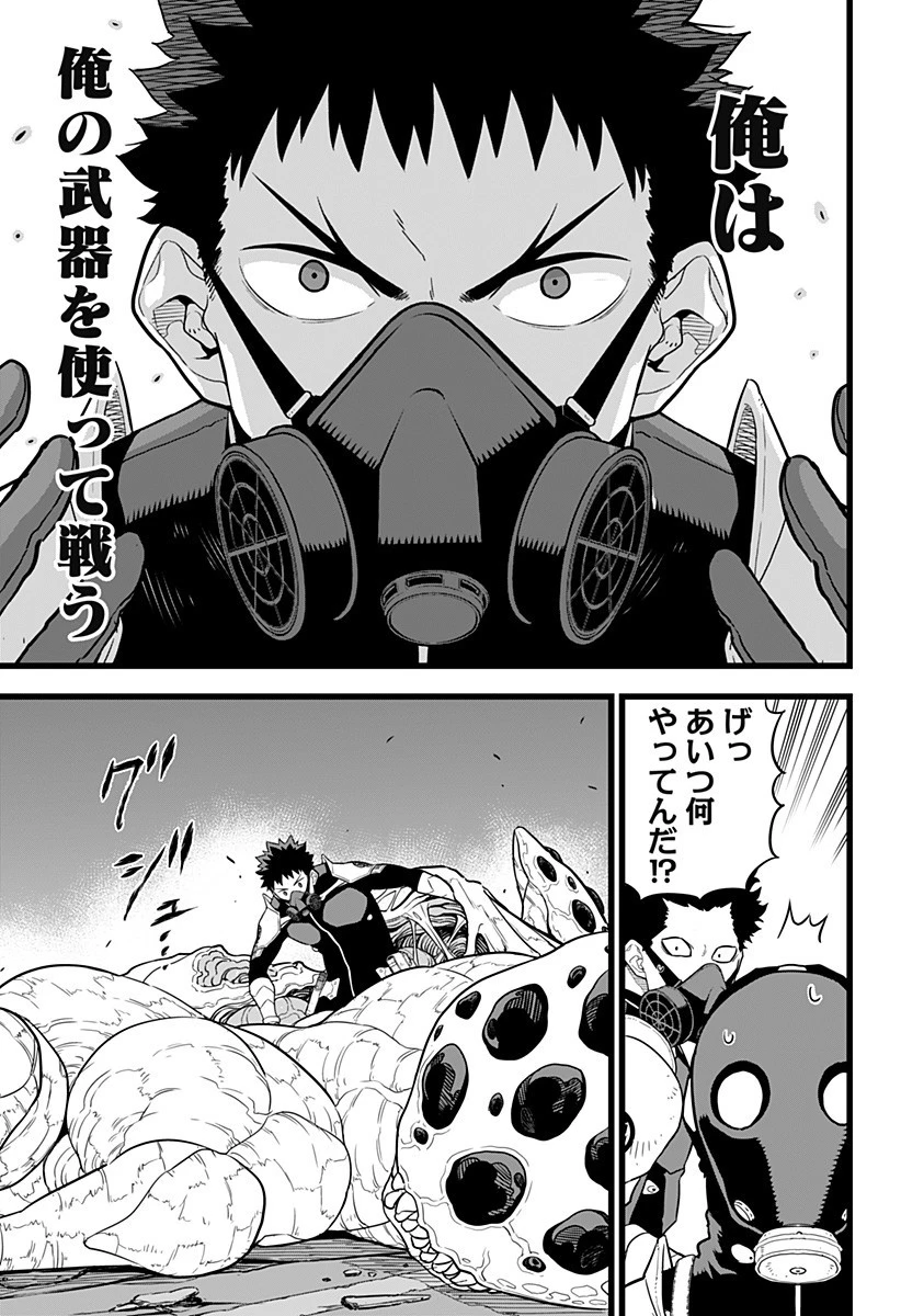 怪獣８号 第13話 - 13